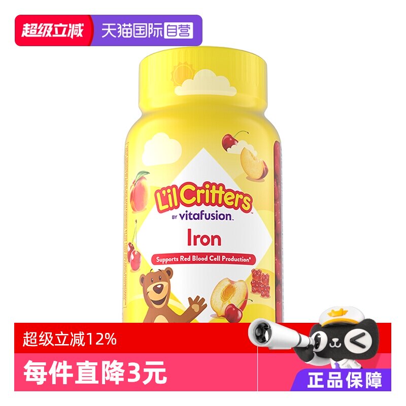 【自营】lilcritters丽贵小熊糖有机铁软糖60粒儿童维生素软糖Fe