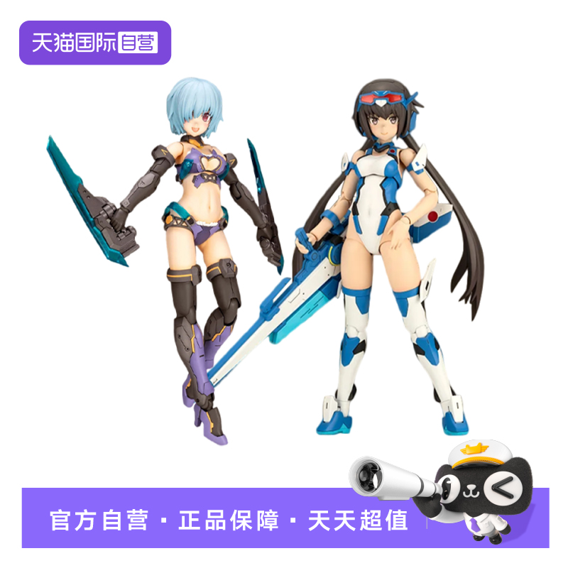 【自营】寿屋 机甲少女 魔鹫比基尼装甲版 短剑泳装 拼装模型