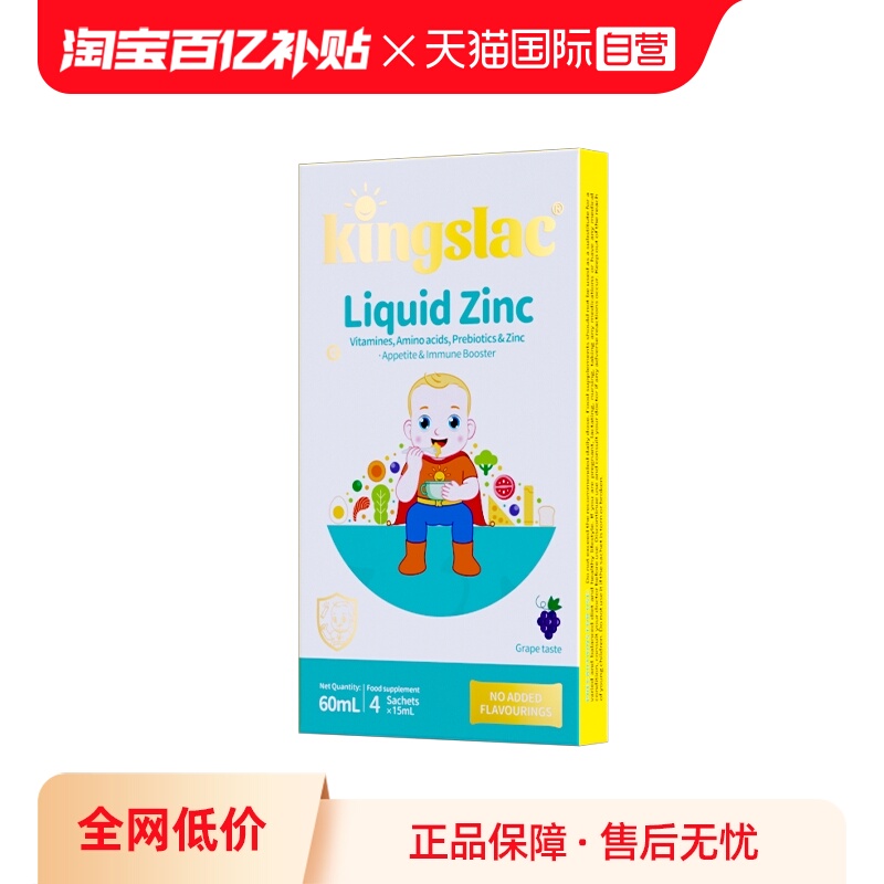 【自营】可维思儿童复合维生素宝宝多维锌婴儿补VC免疫体验装4条