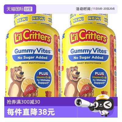 丽贵小熊糖0蔗糖复合多维软糖