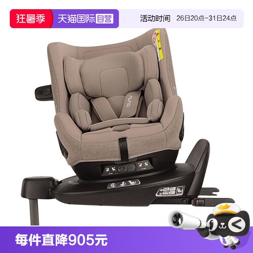 Nuna0-4岁Pruu环宇卫士安全座椅
