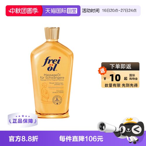 德国进口福来精华油125ml