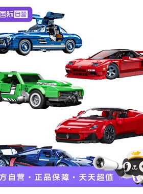 【自营】风火轮车模积木玩具拼搭模型奔驰300SL玛莎拉蒂科迈罗