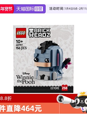 【自营】LEGO乐高方头仔系列40797迪士尼小毛驴屹耳儿童拼搭积木