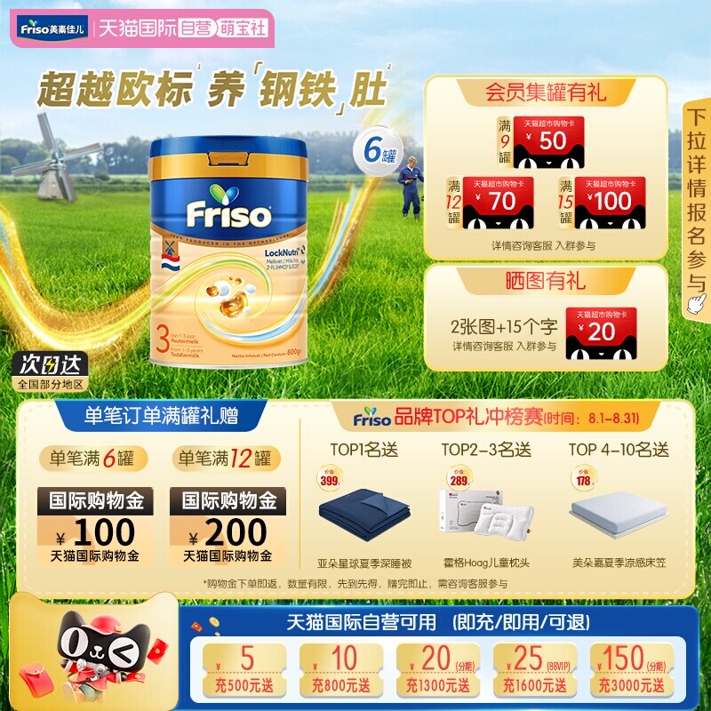 【自营】新客专项 美素佳儿荷兰白金版HMO升级DHA奶粉3段800g*6罐