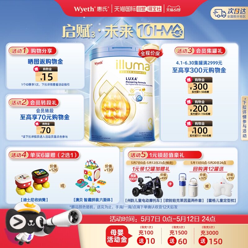 Wyeth/���� ����δ�� 3�� Ӥ���̷� 800g 6�� 1254Ԫ