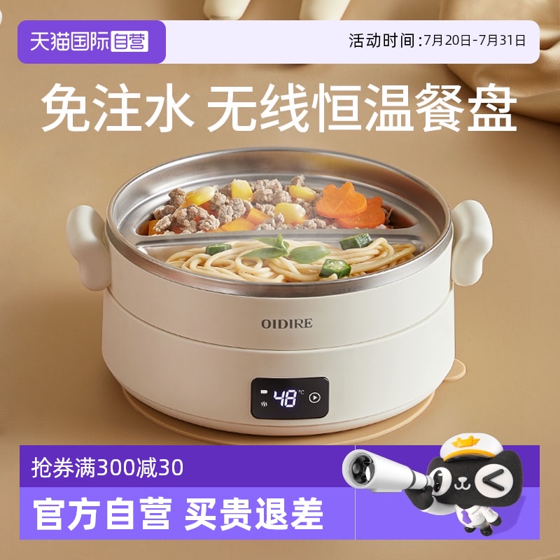 德国OIDIRE免注水智能恒温碗