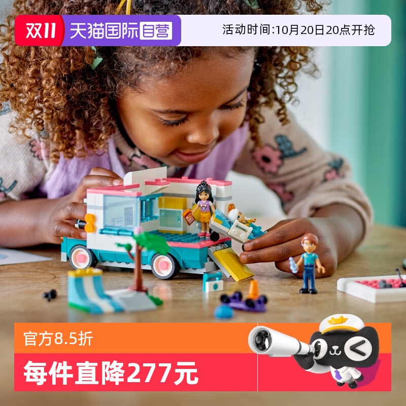 【自营】乐高好朋友42613心湖城医院救护车益智拼搭积木儿童玩具