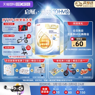 【自营】惠氏新品上市启赋未来10HMO 3段婴幼儿配方奶粉800g进口