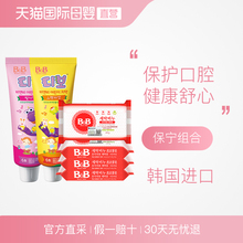 B&B韩国保宁BB进口婴幼儿牙膏草莓90g香橙90g各1支+甘菊皂200g*4
