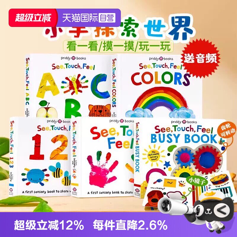 【自营】英文原版绘本 See Touch Feel 触觉视觉嗅觉感官认知 A First Sensory Book 低幼儿童早教启蒙绘本 亲子互动 内附小镜子