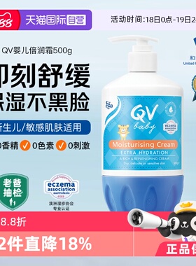 【自营】澳洲Ego QV小老虎面霜500g新生润肤霜宝宝儿童润肤乳补水