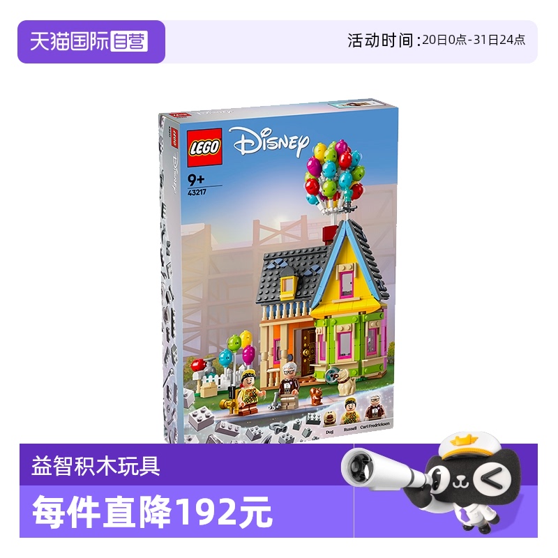 乐高乐高玩具益智积木礼物