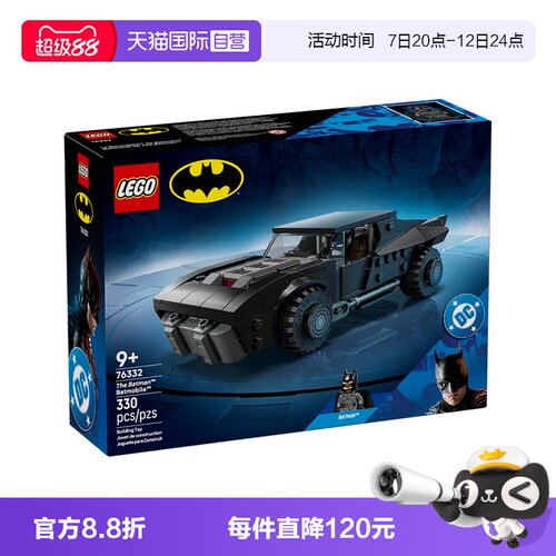 乐高超级英雄76332蝙蝠侠战车