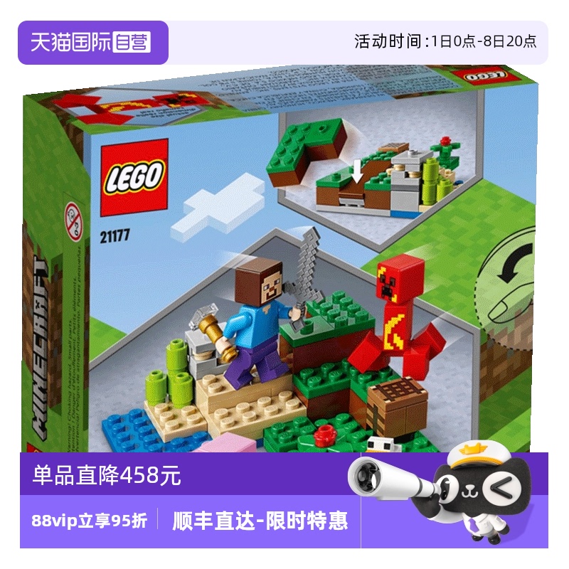 【自营】LEGO乐高21177爬行者伏击 我的世界拼搭积木儿童玩具礼物