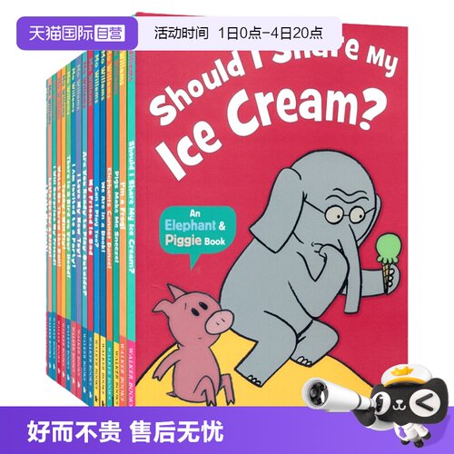 小猪小象系列绘本MoWillems