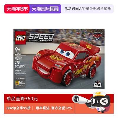 【自营】LEGO乐高超级赛车系列77255闪电麦坤积木玩具新年礼物