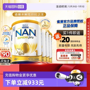 超级能恩1段5HMO适度水解婴幼儿奶粉800g 雀巢澳版 6罐 自营