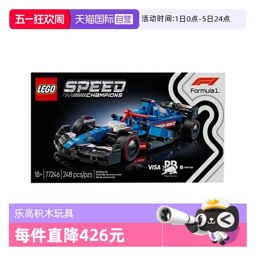 【自营】乐高speed超级赛车77246Visa Cash App RB 车队赛车积木