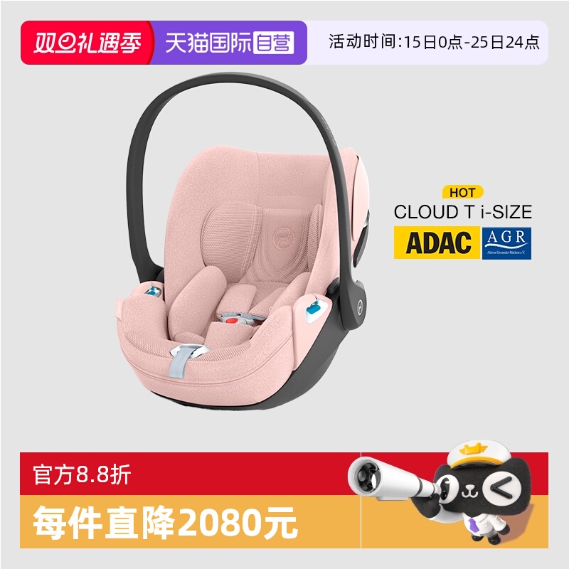 【自营】德国Cybex儿童安全座椅Cloud T新生儿可平躺车载提篮秋叶