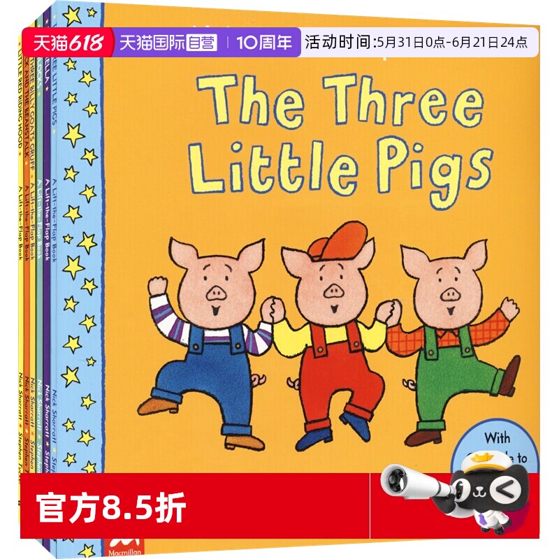 经典童话绘本翻翻书6册套装