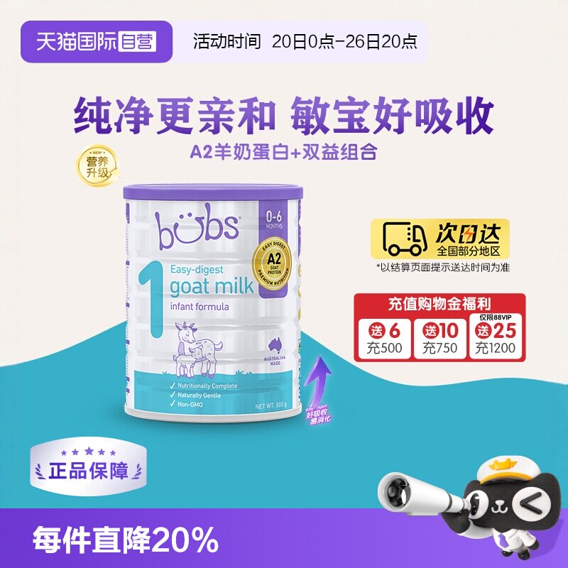 【自营】澳洲bubs婴儿a2配方益生菌益生元藻油dha羊奶粉1段800g