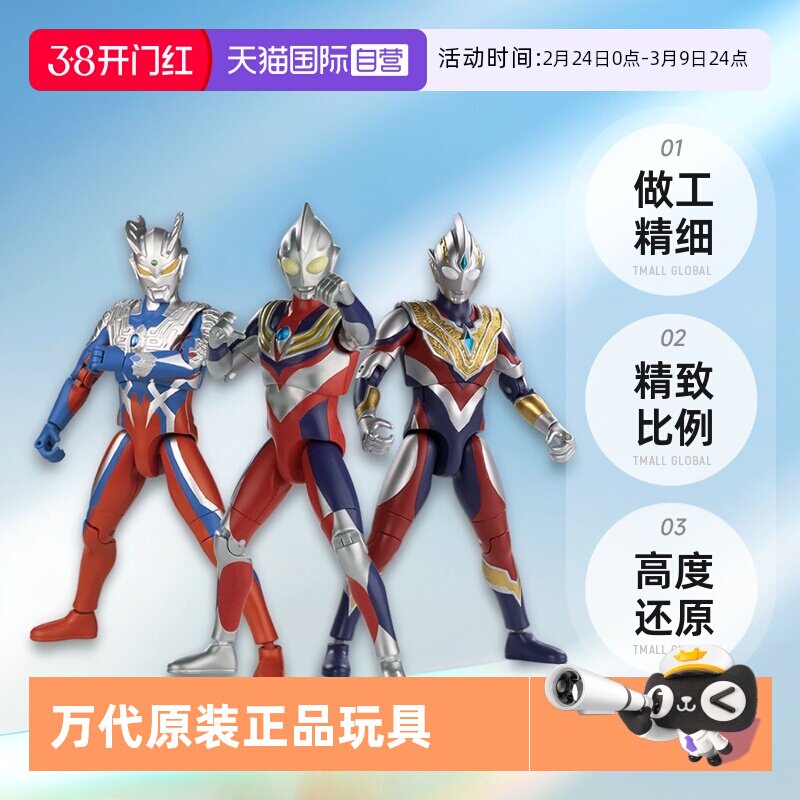 【自营】万代奥特曼发声超可动迪迦戴拿亚刻土星装甲赛罗欧布玩具