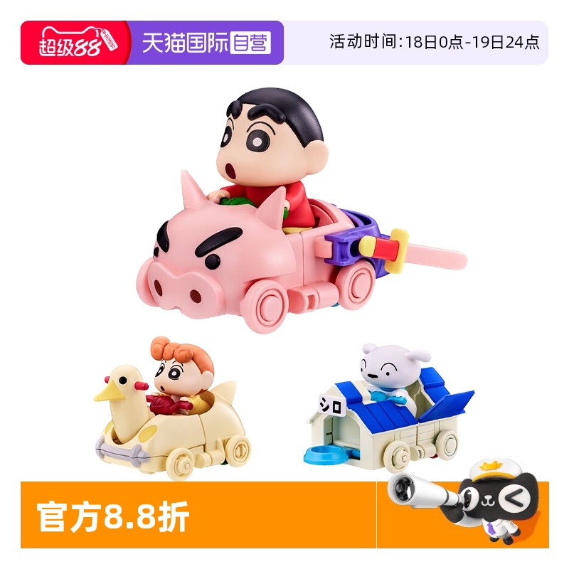 万代蜡笔小新萌萌创意小车