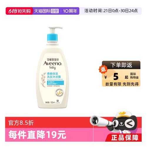 艾维诺沐浴露洗发水532ml