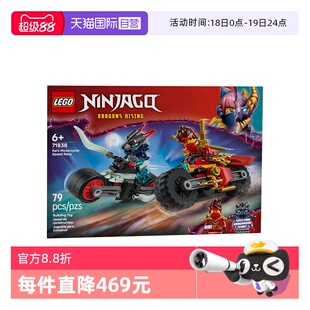 【自营】乐高幻影忍者系列71838凯的摩托车极速追击拼搭积木玩具