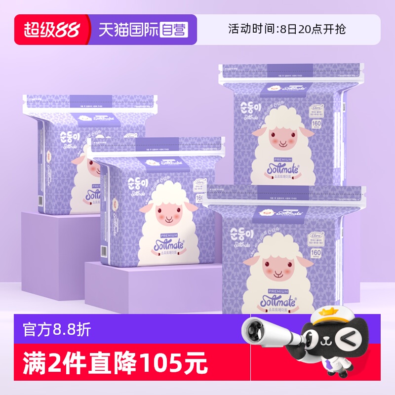 加厚加大 满分柔软 0添加无刺激 环保可降解