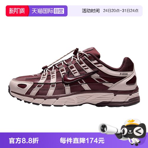 【自营】NIKE耐克女鞋红色复古老爹鞋系带运动鞋跑步鞋IM5237-600