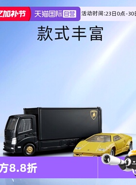 【自营】TOMY/多美卡仿真运载车玩具运输车兰博基尼本田NSX尼桑