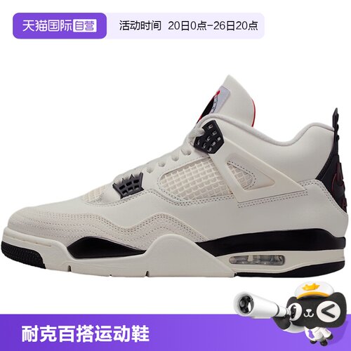 【自营】耐克JORDAN AJ4 RETRO男春新款皮面休闲运动鞋IM4002-100