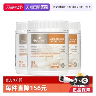 【自营】bio island澳洲孕妇牛乳钙成人补钙中老年钙片150粒/罐*3