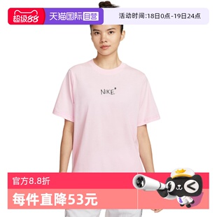 【自营】Nike耐克女子字母印花透气宽松粉色运动T恤II0451-663