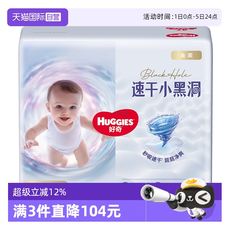 ӪHUGGIES/װֽɳӤʪٸɲ׺