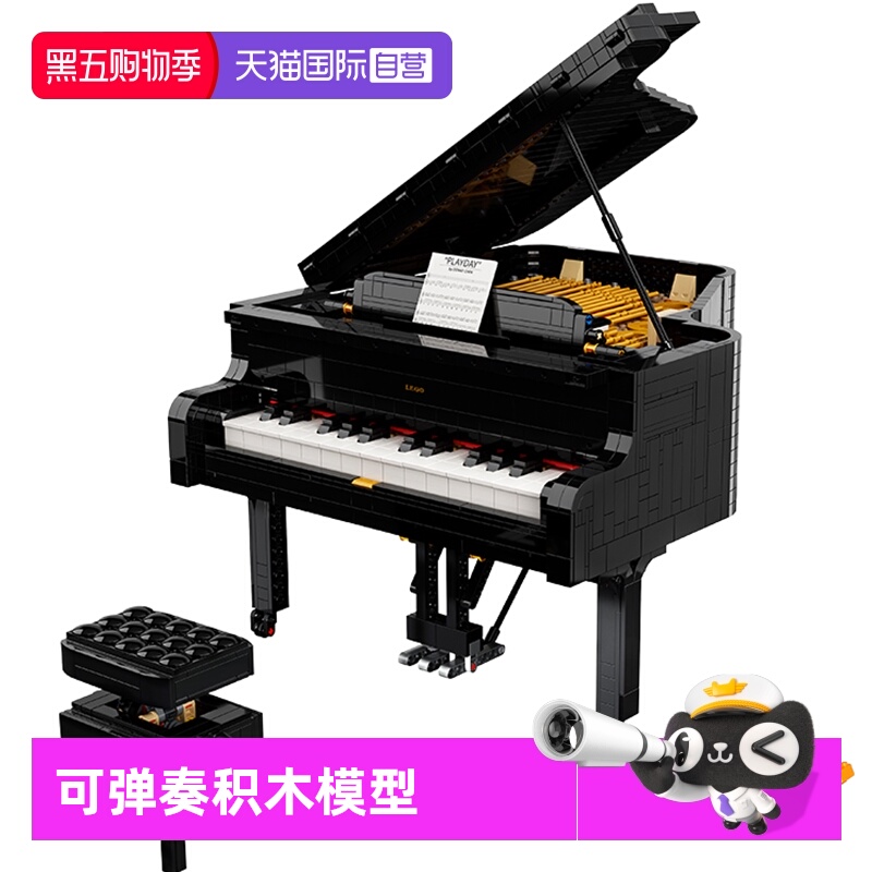 乐高积木钢琴模型可弹奏