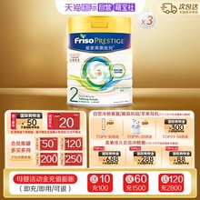 【自营】港版皇家美素佳儿荷兰进口婴儿奶粉2段(6-12月) 800g*3罐