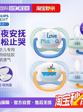 【自营】飞利浦新安怡新生婴幼儿宝宝安抚奶嘴防胀气1岁2件装