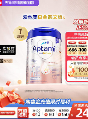 【自营】爱他美白金德文版³HMO婴儿配方奶粉pre段0-6个月宝宝800g