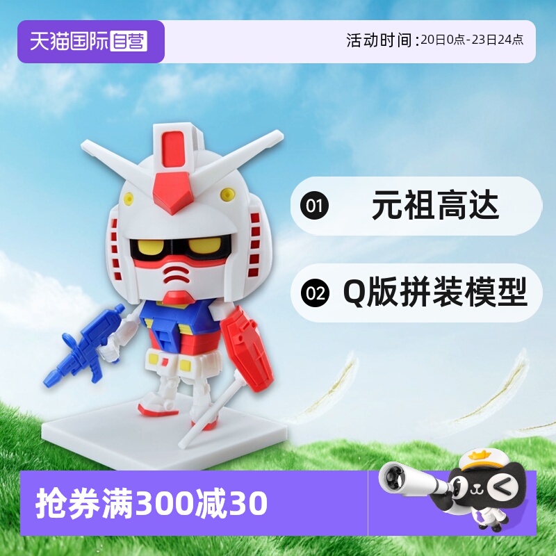 万代1/1钢普拉君拼装模型万代