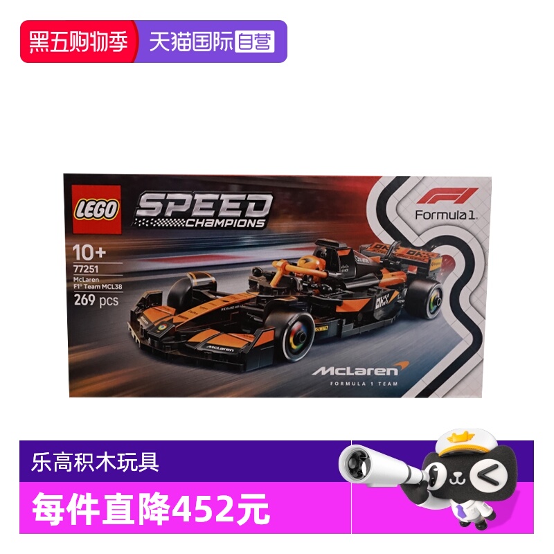 【自营】乐高speed超级赛车77251迈凯伦 F1® 车队MCL38 赛车积木