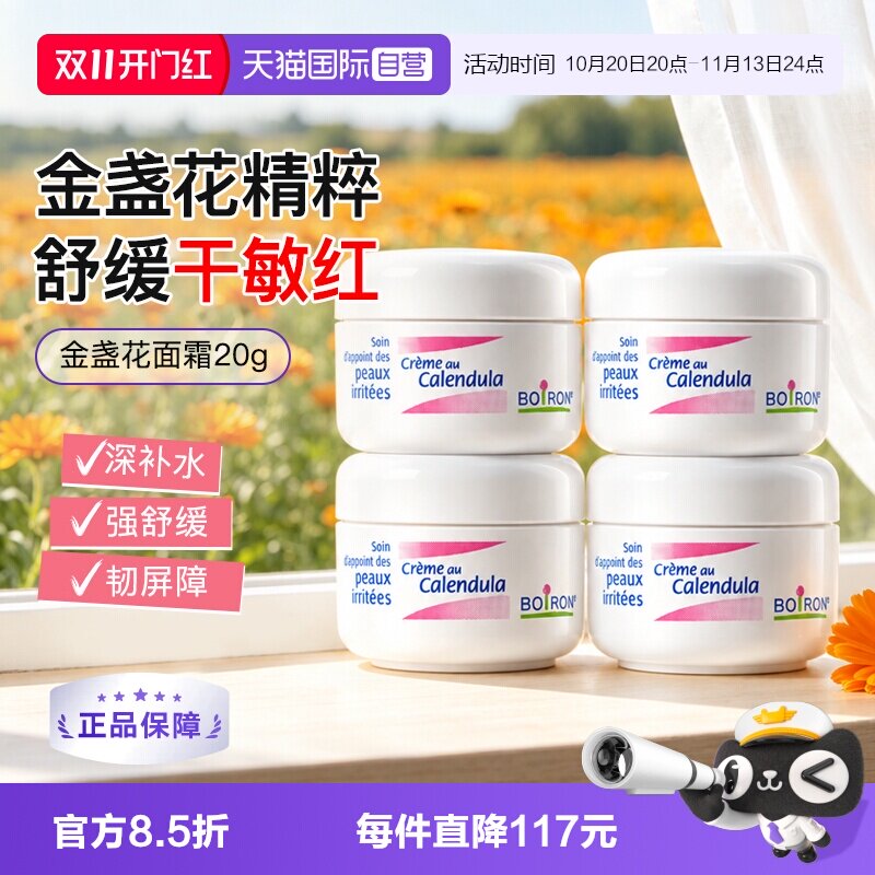 法国宝弘新生婴儿宝宝面霜20g