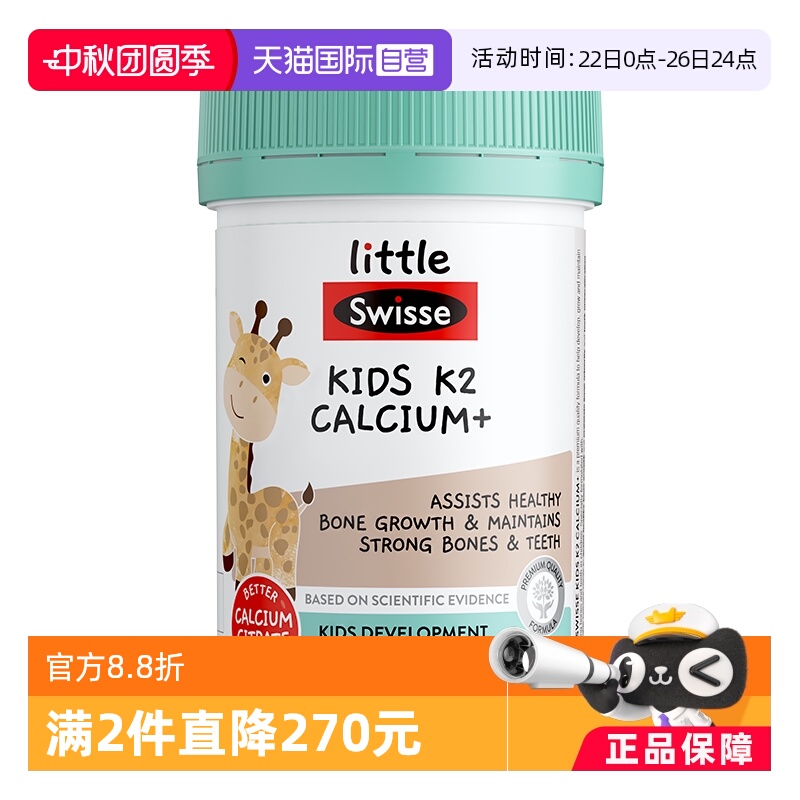 Swisse儿童柠檬酸钙K2钙60粒钙片