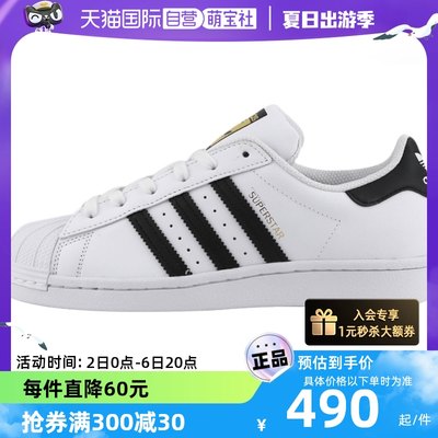 Adidas金标贝壳头大童鞋休闲鞋