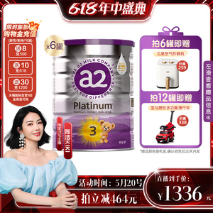 【自营】a2奶粉三段紫白金婴幼儿乳粉900g*6罐