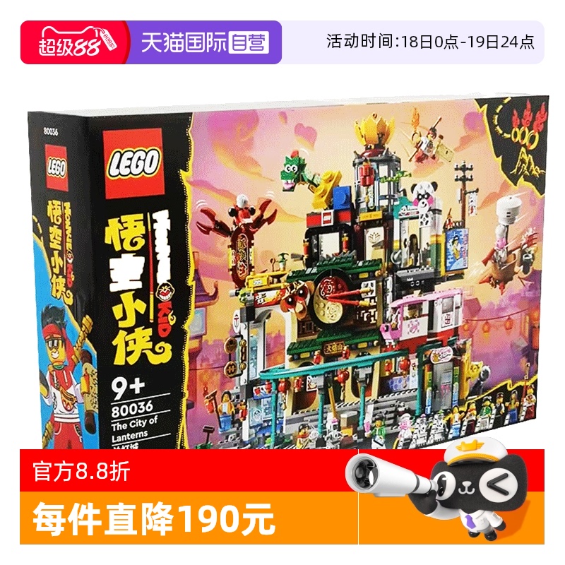 乐高孙悟空黄金机甲9岁+四层街景房子
