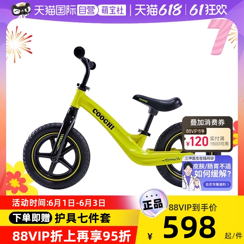 多色可选【酷骑】儿童低重心平衡车