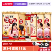 自营 小林制药暖手暖脚宝暖手圣蛋替换芯暖身贴保暖持久发热